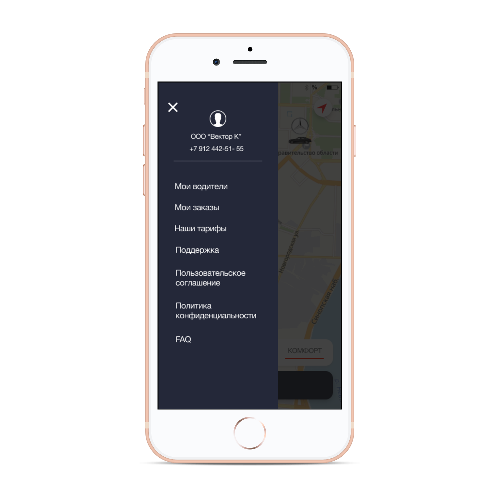 Слайд-меню мобильного приложения такси Omcar